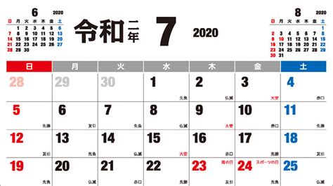 金木水火土 星期 日本|日本日历中的金木水火土...分别代表星期几？